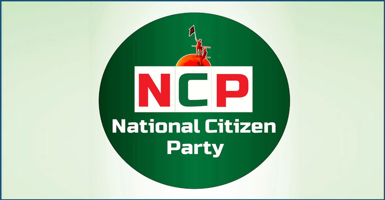 ‘শাপলা প্রতীক ছাড়া নির্বাচনে নয়’ — ইসির সঙ্গে দ্বন্দ্বে জাতীয় নাগরিক পার্টি (এনসিপি)