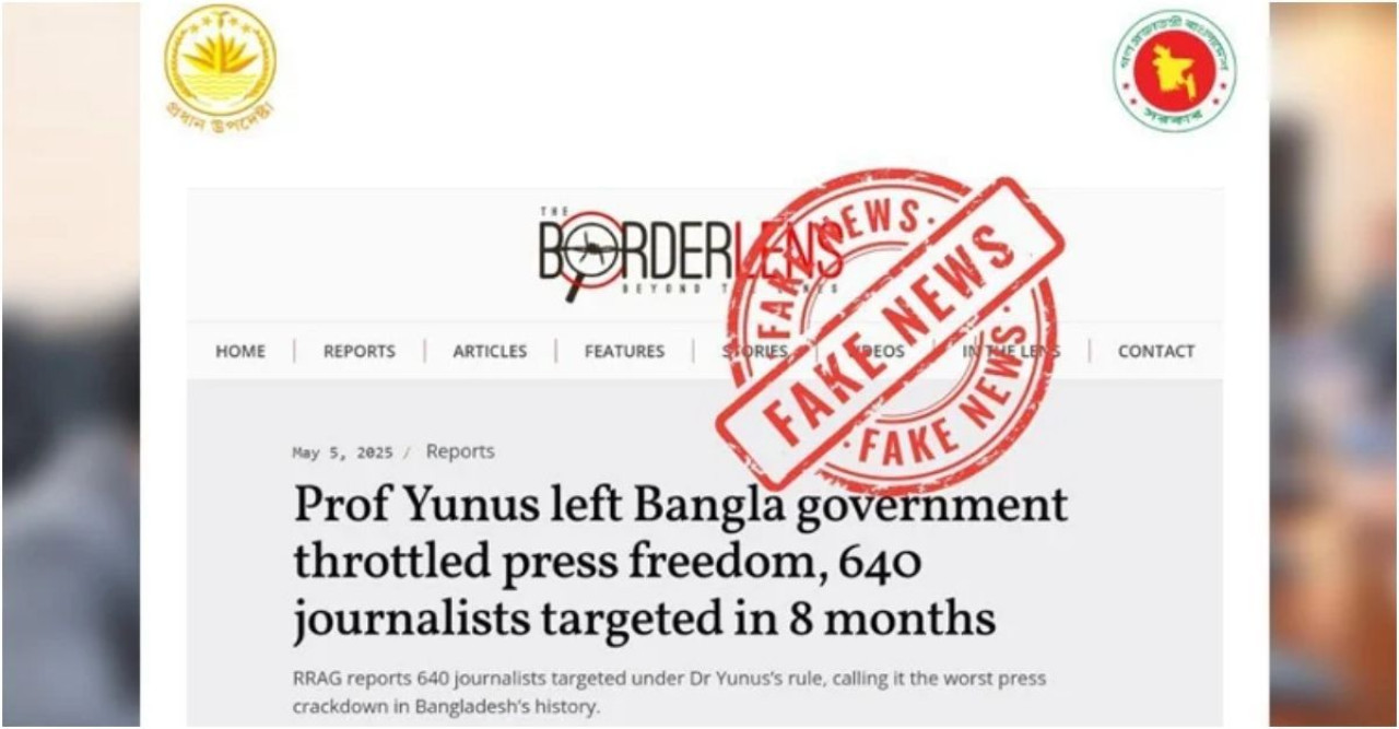 ৬৪০ সাংবাদিক টার্গেটের দাবি মিথ্যা: বাংলাদেশ সরকারের প্রতিবাদ