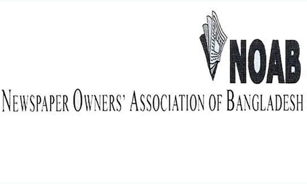 ঈদুল ফিতরে সংবাদপত্রে পাঁচ দিনের ছুটি ঘোষণা