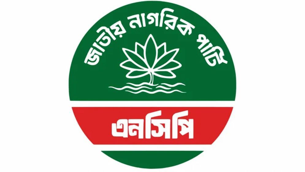 ঢাকাসহ ৫ সিটিতে মেয়র প্রার্থী ঘোষণা এনসিপির