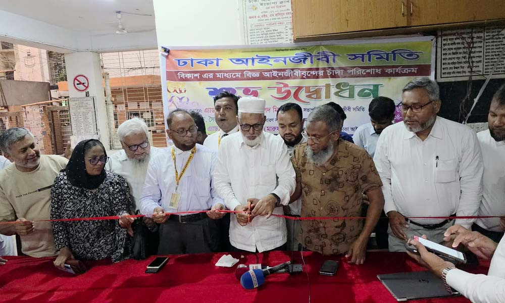 ঢাকা আইনজীবী সমিতিতে প্রথমবার ডিজিটাল চাঁদা পরিশোধ চালু