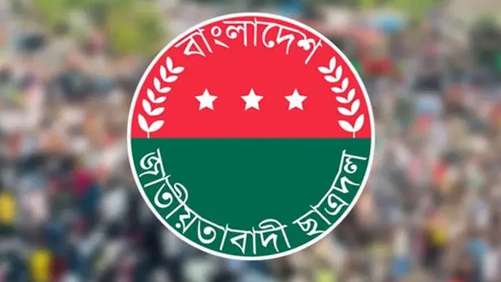 নিরাপত্তা কর্মীদের সঙ্গে দুর্ব্যবহারের অভিযোগে ছাত্রদল নেতাকে পদ থেকে অব্যাহতি