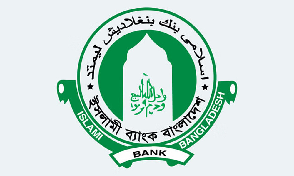 গ্রাহকসেবা বন্ধ করলে ব্যবস্থা, কর্মকর্তাদের সতর্ক করল ইসলামী ব্যাংক