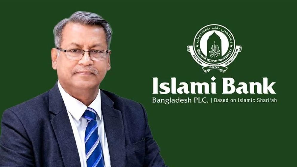 ইসলামী ব্যাংকের চেয়ারম্যানের পদত্যাগ দাবিতে অর্থমন্ত্রীর কাছে স্মারকলিপি