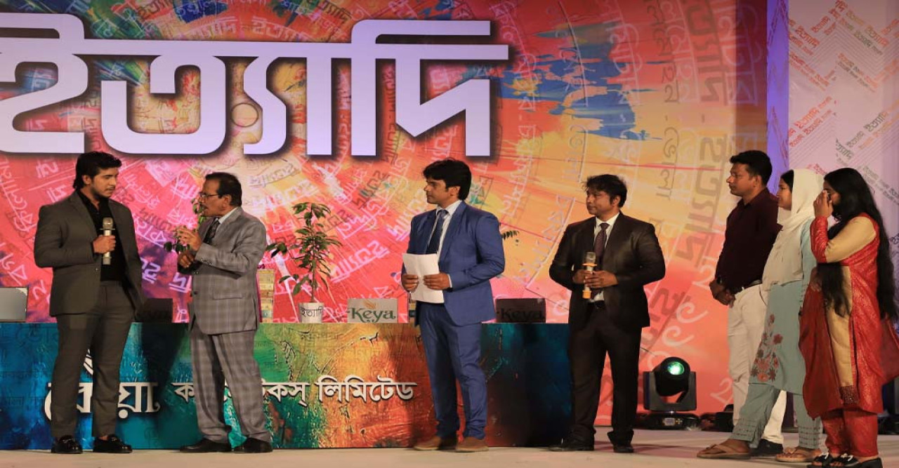 ভোলার চরফ্যাশনে ধারণ করা হলো ইত্যাদির নতুন পর্ব
