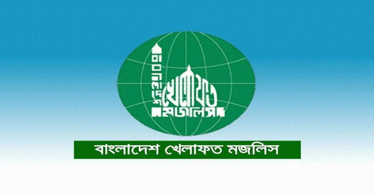 খেলাফত মজলিস ঘোষণা করলো জাতীয় গণসংযোগ—জুলাই সনদ বাস্তবায়নসহ ৫ দফা দাবি