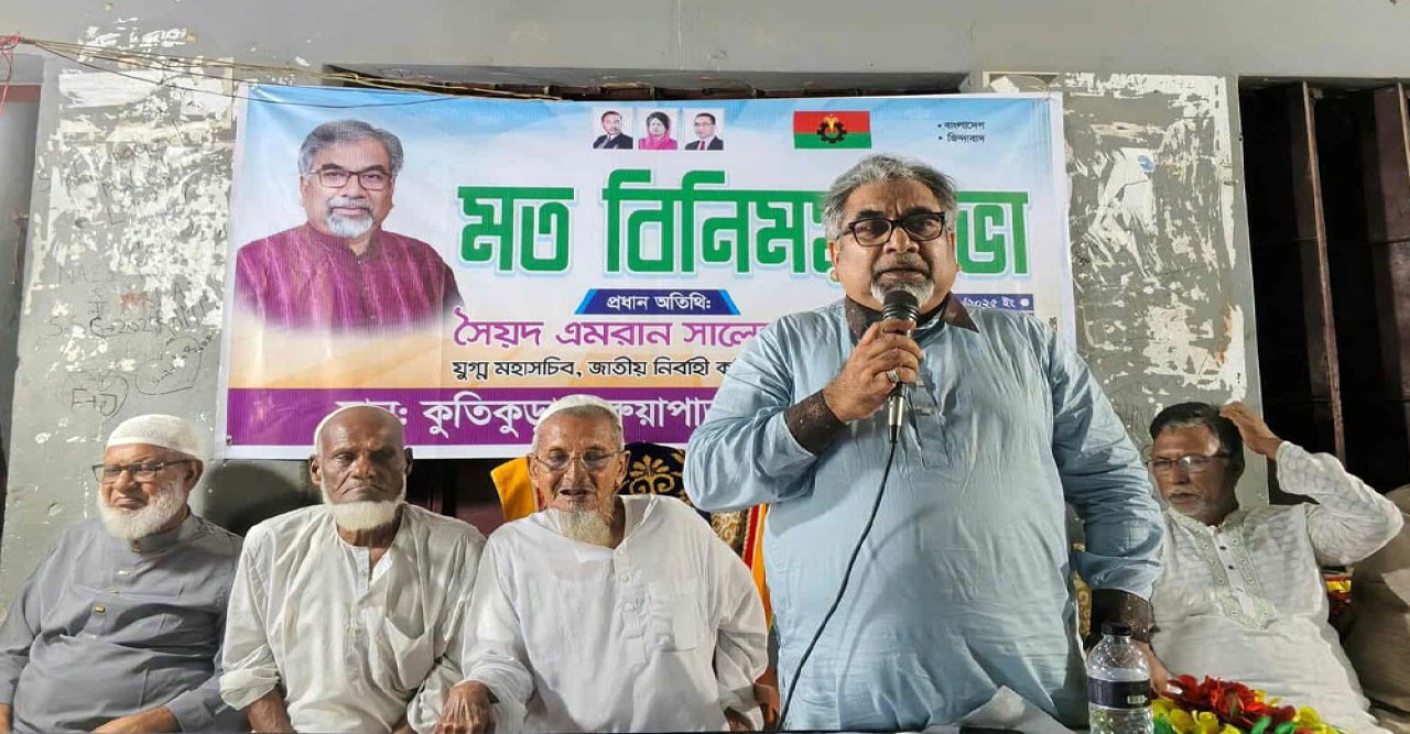 ইতিবাচক রাজনীতির মাধ্যমে ঐক্যবদ্ধ জাতি গঠনের আহ্বান এমরান সালেহ প্রিন্সের