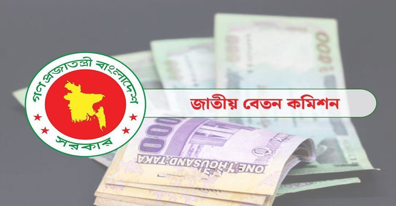 সরকারি চাকরিজীবীদের নতুন বেতন কাঠামো: সর্বনিম্ন বেতন হতে পারে ৩৫ হাজার টাকা
