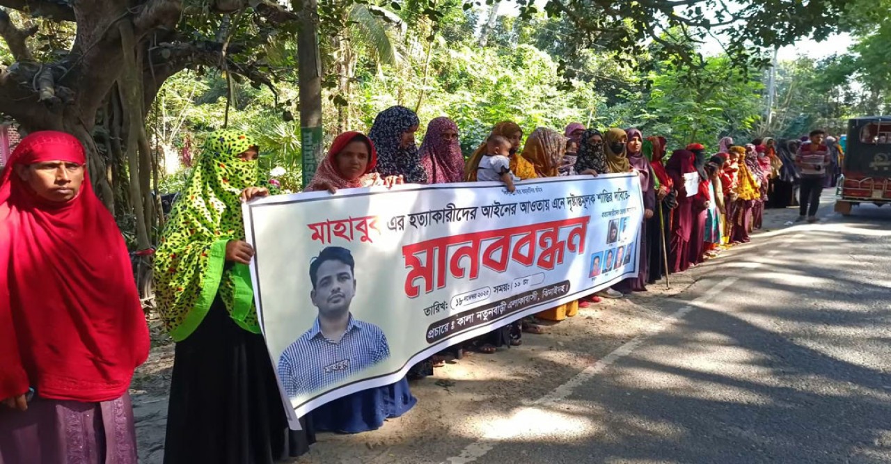 ঝিনাইদহে প্রবাসী মাহবুব হত্যা: আসামিদের গ্রেপ্তারের দাবিতে এলাকাবাসীর মানববন্ধন