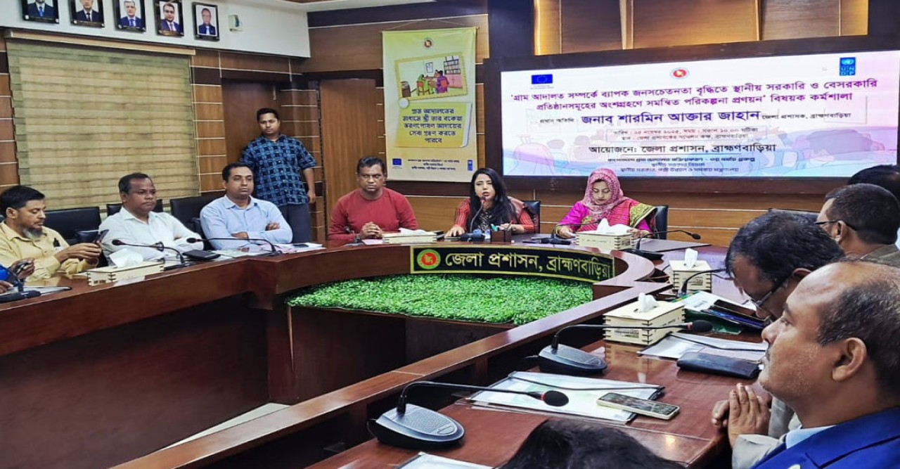 ব্রাহ্মণবাড়িয়ার গ্রাম আদালতে ২০ মাসে ৩ হাজারের বেশি মামলা, নিষ্পত্তি ৭৭%