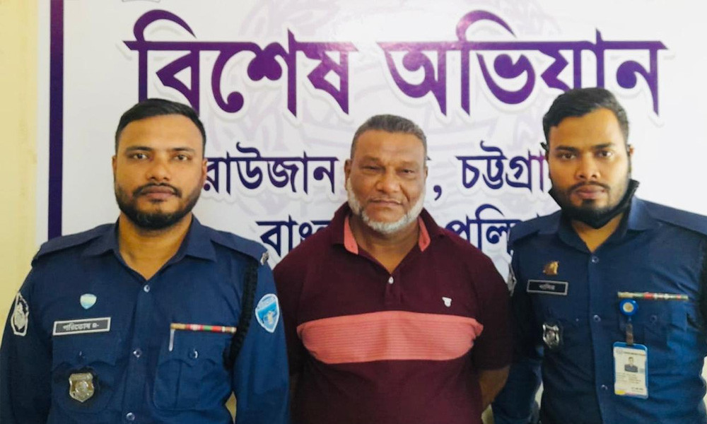 রাউজানে হত্যা মামলার যাবজ্জীবন সাজাপ্রাপ্ত আসামি ৩০ বছর পর গ্রেপ্তার