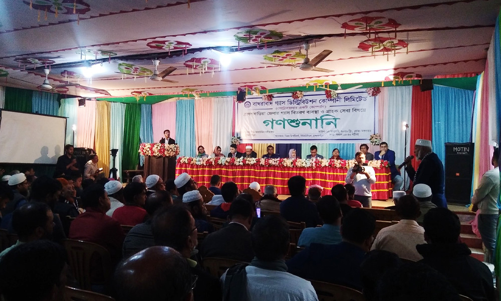 ব্রাহ্মণবাড়িয়ায় তীব্র গ্যাস সংকট, গণশুনানিতে ক্ষুব্ধ গ্রাহকদের তোপের মুখে বাখরাবাদ গ্যাস
