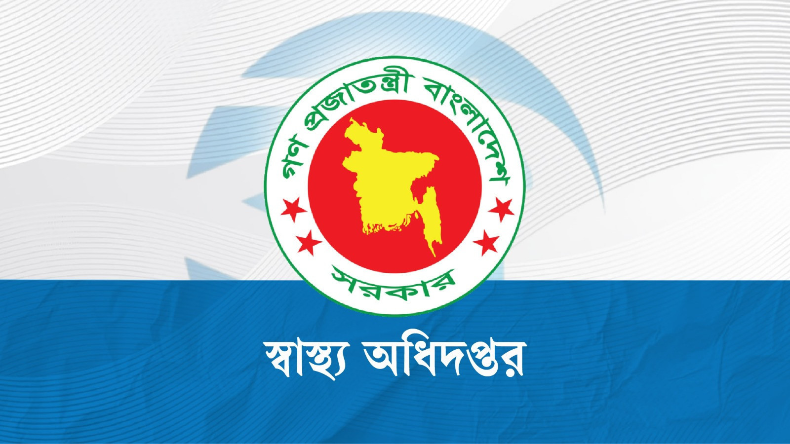 ২৪ ঘণ্টায় হাম সন্দেহে ৪ জনের মৃত্যু