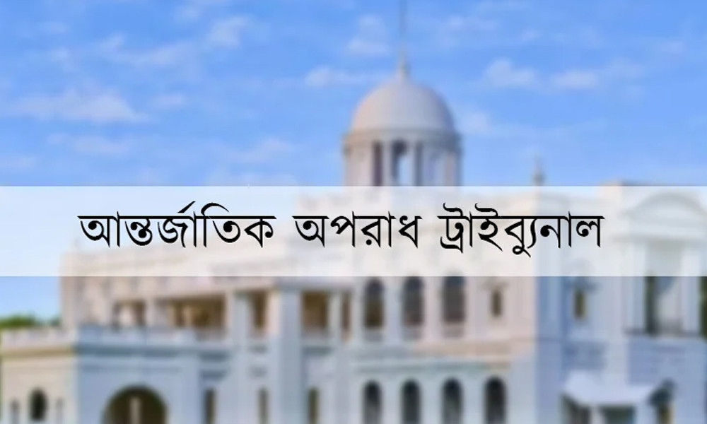 জুলাই গণঅভ্যুত্থানে মানবতাবিরোধী অপরাধ: আওয়ামী লীগের ৭ নেতার বিরুদ্ধে তদন্ত প্রতিবেদন জমা