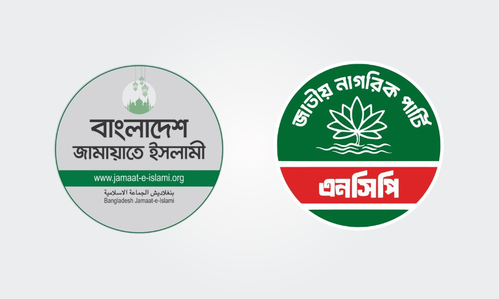 গুম-খুনের বিচার দাবিতে ঢাকায় সমাবেশের ঘোষণা দেয় ১১ দলীয় জোট
