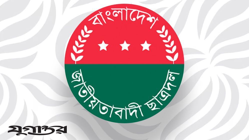 ঠাকুরগাঁও জেলা ছাত্রদলের নতুন আংশিক কমিটি ঘোষণা, সভাপতি সুমন ও সম্পাদক মাহী