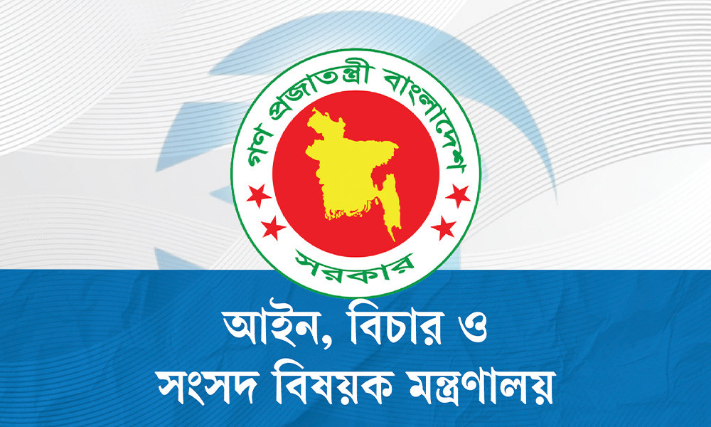 সহকারী অ্যাটর্নি জেনারেল পদে মাহফুজুর রহমানের নিয়োগ বাতিল