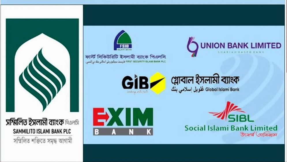 খেলাপি ঋণ আদায়ে ১০ হাজারের বেশি মামলা করেছে সম্মিলিত ইসলামী ব্যাংক