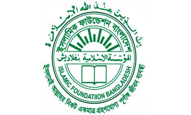 রবিউস সানি মাসের চাঁদ দেখা নিয়ে শনিবার বৈঠকে বসছে জাতীয় চাঁদ দেখা কমিটি