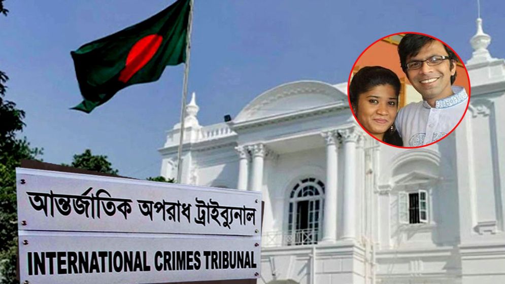 সাগর-রুনি হত্যার বিচার চেয়ে ট্রাইব্যুনালে পরিবারের অভিযোগ