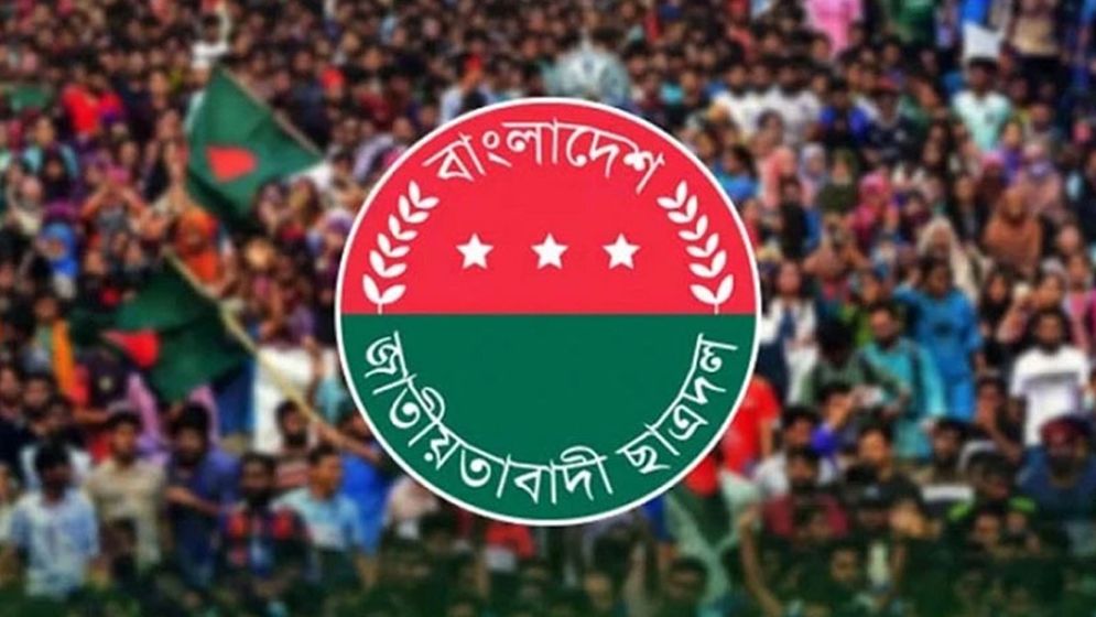 ডাকসু ‘পাকিস্তান প্রেম’ জাহির করছে: ছাত্রদল