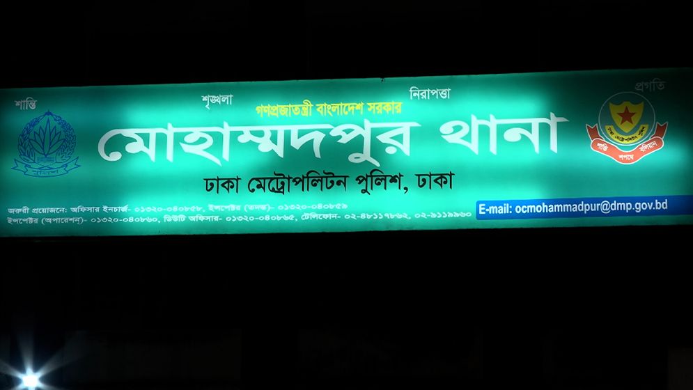ট্রিপল নাইনে ফোন, মোহাম্মদপুরে নির্যাতনের অভিযোগে দুই গৃহপরিচারিকা উদ্ধার