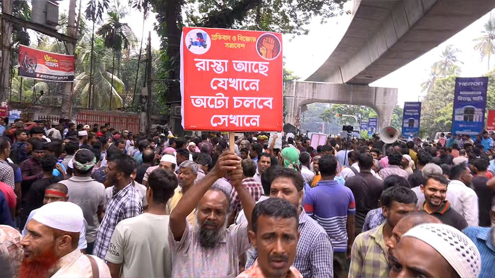 বিদ্যুৎ সংযোগসহ তিন দফা দাবিতে প্রেসক্লাবের সামনে অটোরিকশাচালকদের অবরোধ  বিকল্প শিরোনাম