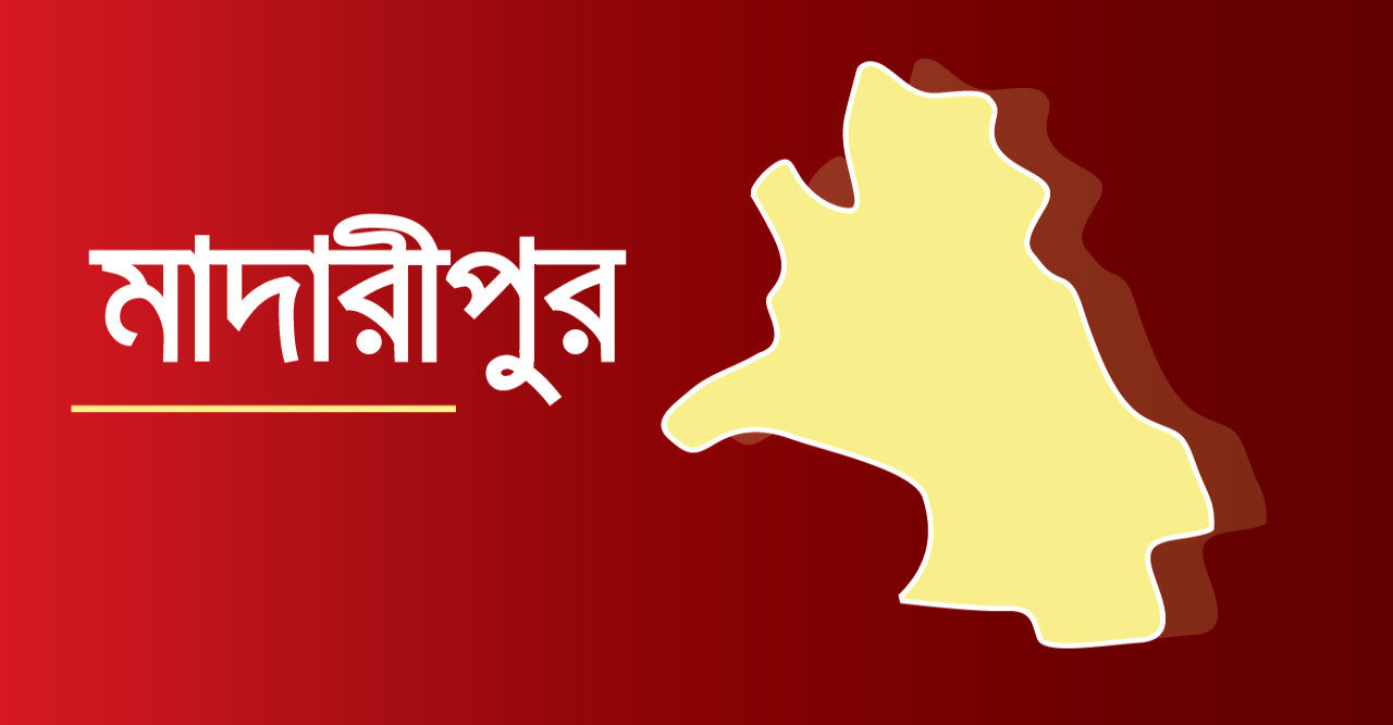 মাদারীপুরে নিখোঁজের ১১ দিন পর যুবকের মরদেহ উদ্ধার