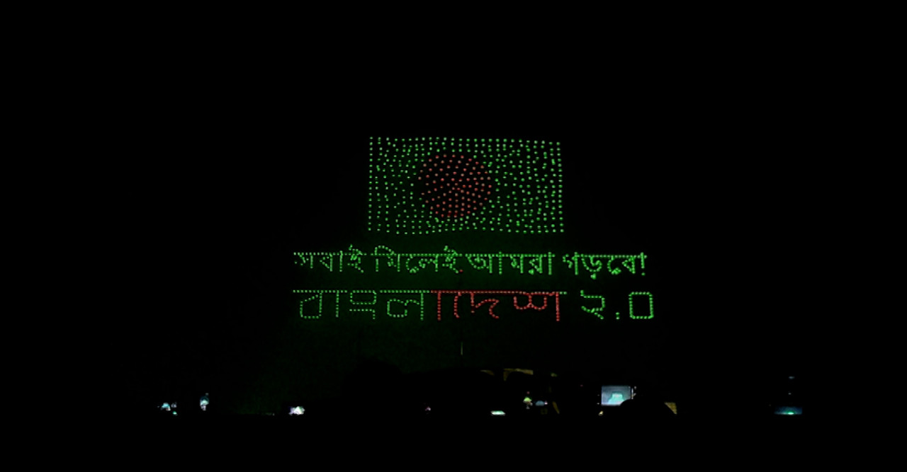 ড্রোন শোয়ে শেখ হাসিনার ‘পালিয়ে যাওয়া’র প্রতীকী উপস্থাপন