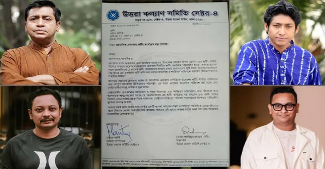 উত্তরায় শুটিং হাউজ বন্ধের নির্দেশে শিল্পী সমাজের ক্ষোভ, সমাধানে নীতিমালার দাবি