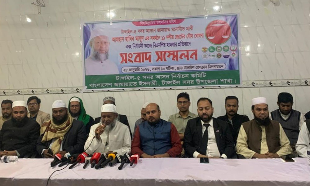 নির্বাচনী কাজে বিএনপির হামলার অভিযোগ, টাঙ্গাইলে ১১ দলীয় জামায়াত জোটের সংবাদ সম্মেলন
