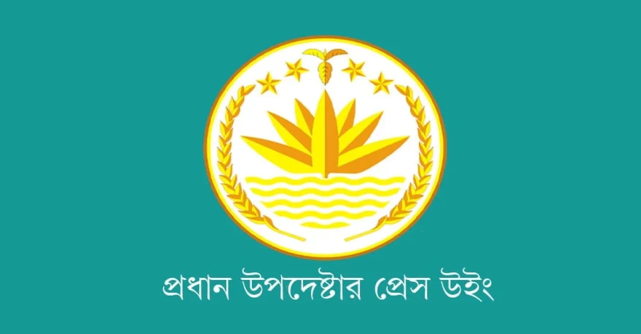 আ. লীগের কার্যক্রম নিষিদ্ধ সংক্রান্ত প্রজ্ঞাপন স্পষ্ট করতে সরকারের বিবৃতি