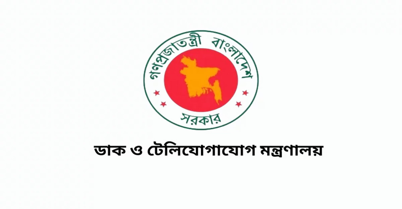 গোপালগঞ্জে ইন্টারনেট বন্ধ হয়নি—টেলিযোগাযোগ মন্ত্রণালয়