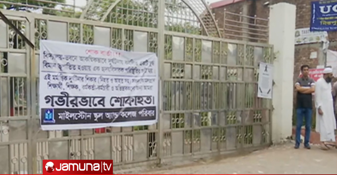 শিক্ষক ও কর্মকর্তারা মাইলস্টোন ক্যাম্পাসে উপস্থিত হয়েছেন।