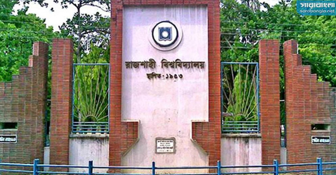 ফেসবুকে ভিডিও ভাইরাল, চাঁদাবাজির পাল্টাপাল্টি অভিযোগে উত্তাল রাবি