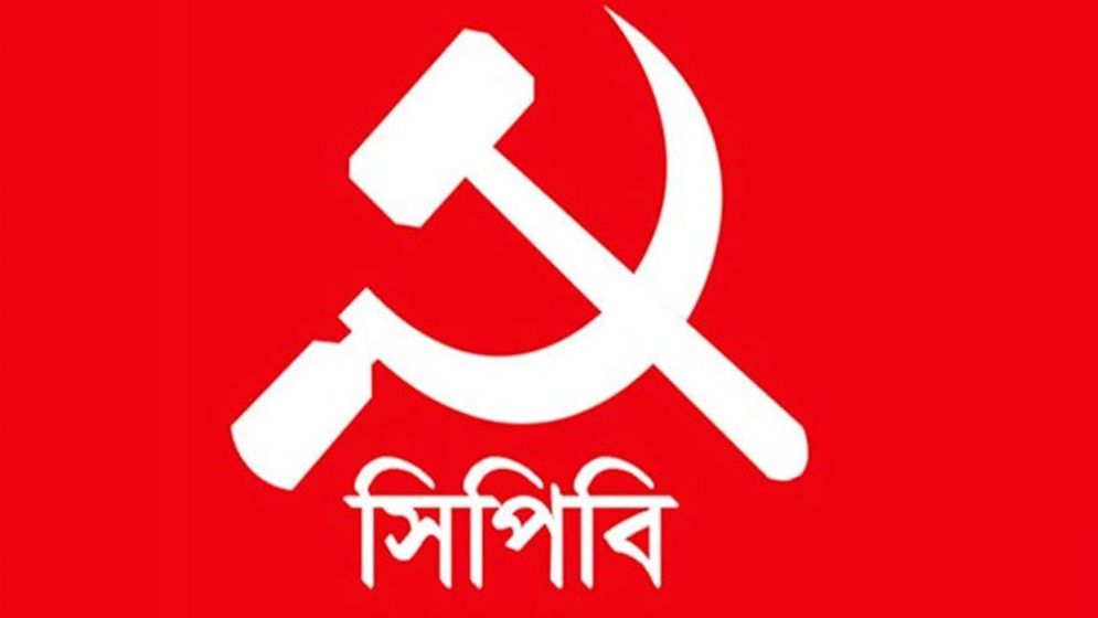 পল্টনে সিপিবির নেতাকর্মীদের ওপর হামলার অভিযোগ, নিন্দা ও প্রতিবাদ