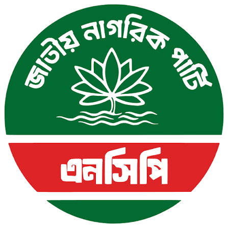 আজ রাতেই সিটি নির্বাচনে প্রার্থী ঘোষণা দেবে এনসিপি