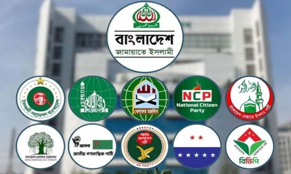 সংবিধান সংস্কারের দাবিতে আজ জামায়াত নেতৃত্বাধীন জোটের বিক্ষোভ