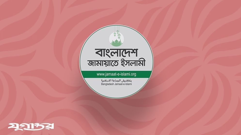 জ্বালানি তেলের দাম আবার বাড়ানোয় উদ্বেগ ও প্রতিবাদ জানাল জামায়াতে ইসলামী