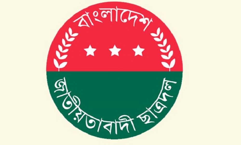 শৃঙ্খলাভঙ্গের অভিযোগে নোয়াখালীতে ছাত্রদল সভাপতির পদ স্থগিত