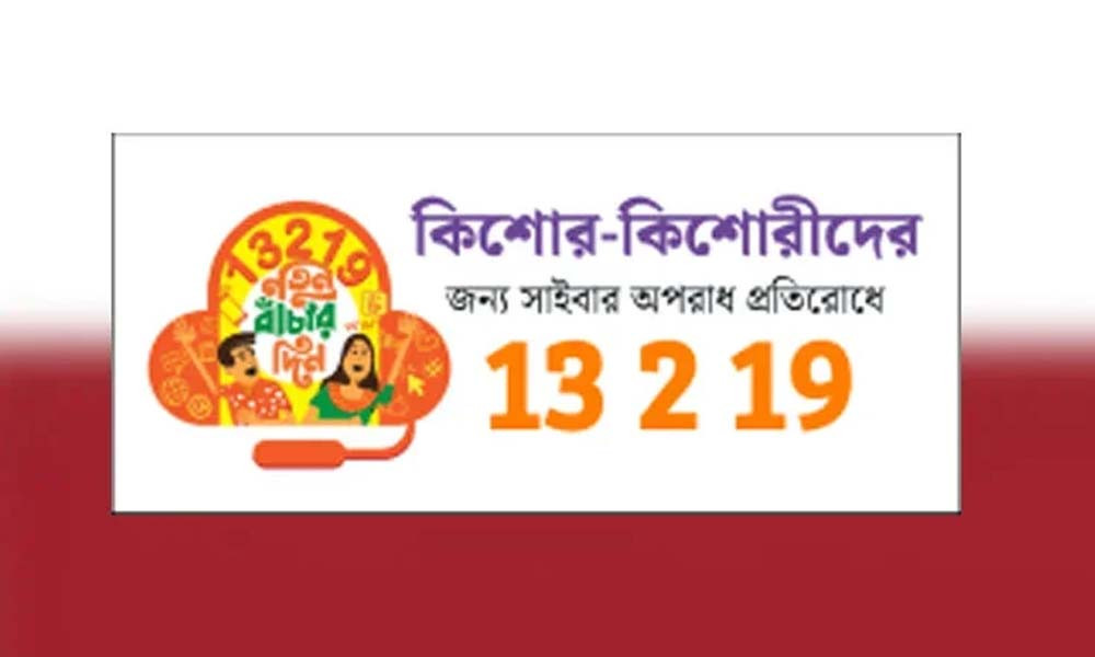 নিখোঁজ শিশু উদ্ধারে দেশে প্রথমবার চালু হচ্ছে ‘মুন অ্যালার্ট’, উদ্বোধন করল সিআইডি