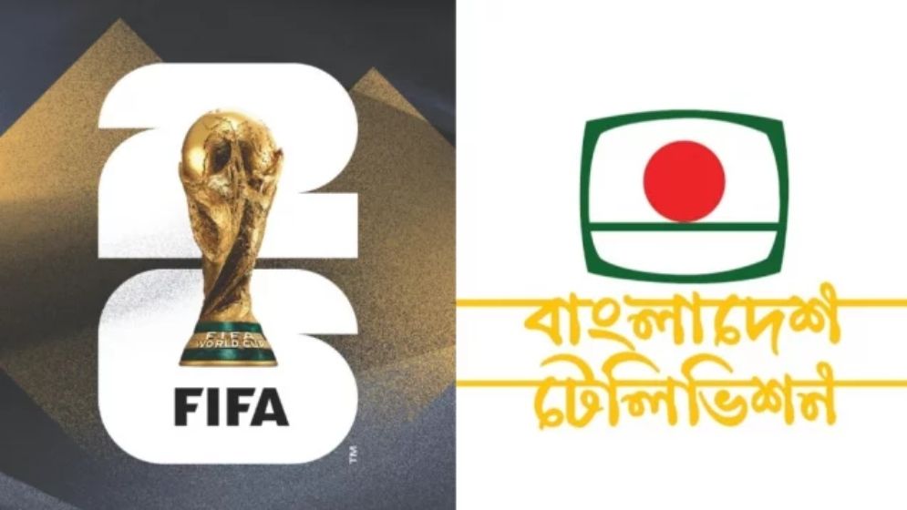 বিশ্বকাপ সম্প্রচারে বিটিভিকে ভ্যাট ছাড় দিল সরকার