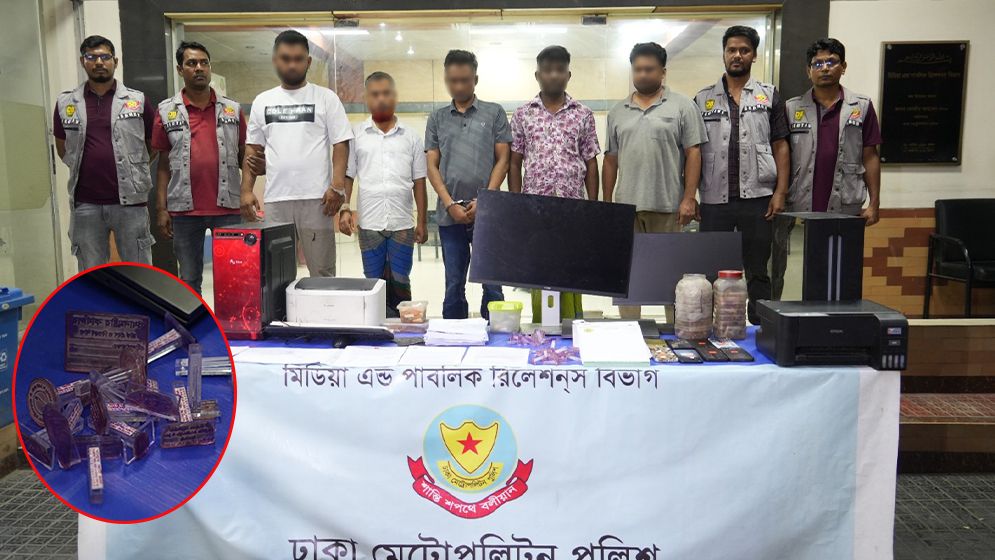 জাল সিল-স্বাক্ষরে তদবির ও প্রতারণা, চক্রের পাঁচ সদস্য গ্রেপ্তার