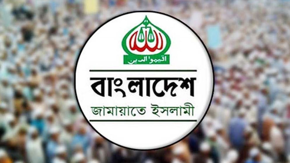 জ্বালানি সংকট নিয়ে জরুরি সংবাদ সম্মেলন ডাকল জামায়াত