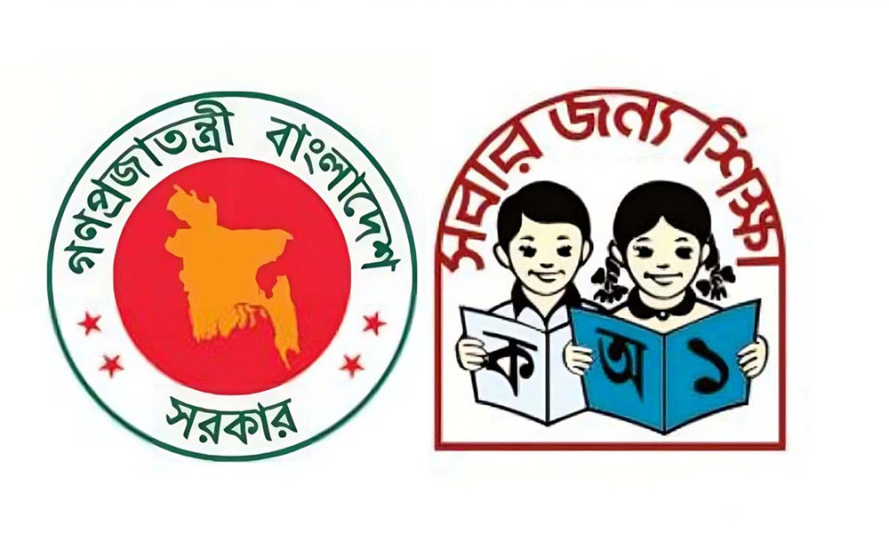 প্রাথমিক শিক্ষা পরিচালনায় নতুন নীতিমালা প্রণয়ন করবে সরকার