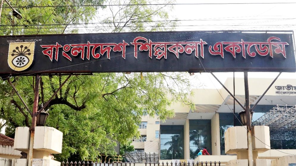 শিল্পী তালিকাভুক্ত করবে শিল্পকলা একাডেমি, আবেদন ১৩ সেপ্টেম্বর পর্যন্ত