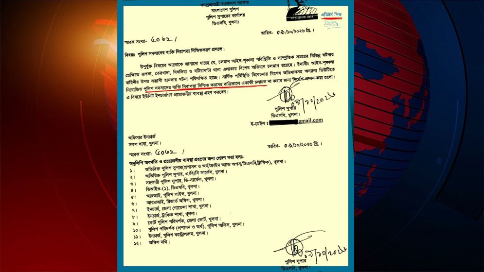 খুলনায় রাতে একা চলাচল না করতে পুলিশ সদস্যদের নির্দেশ