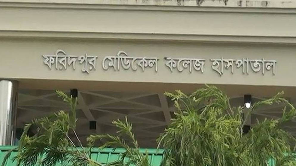 ফরিদপুর মেডিকেলে দুই যন্ত্র কেনায় সাড়ে ২৩ কোটি টাকা অপচয়ের অভিযোগ