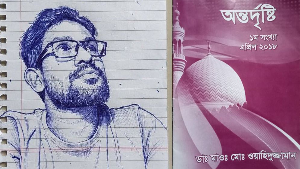 গণপিটুনিতে নিহত শামীম ২০১৮ সালে লিখেছিলেন ধর্মীয় বই ‘অন্তর্দৃষ্টি’