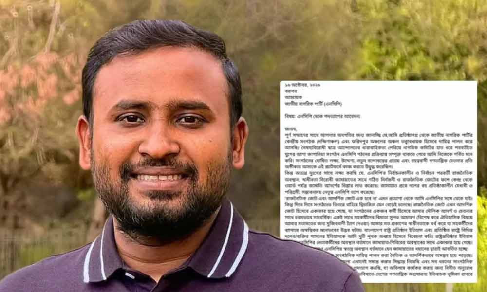 ‘এনসিপিতে জামায়াতি আদর্শের বিস্তার ঘটেছে’, অভিযোগ তুলে কেন্দ্রীয় নেতার পদত্যাগ